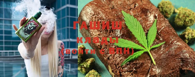 ГАШИШ Cannabis  Большой Камень 