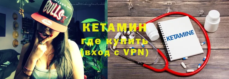 КЕТАМИН VHQ  Большой Камень 